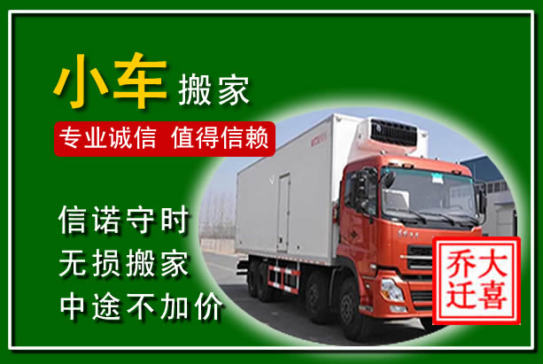 思南物品搬运