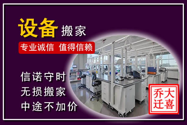 思南仪器设备搬运